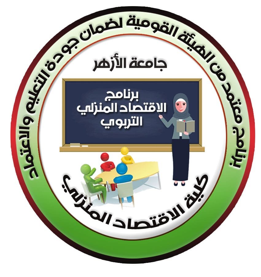 برنامج الاقتصاد المنزلي التربوي